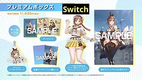ライザのアトリエ3 プレミアムBOX Switch【出荷まで平均1～3日】