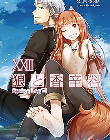 狼と香辛料　ライトノベル　1-23巻セット