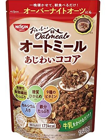 日清シスコ おいしいオートミール あじわいココア 160g×8袋