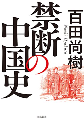 2024 年のベスト 百田尚樹 ベスト 30 [50 件の専門家レビューに基づく]