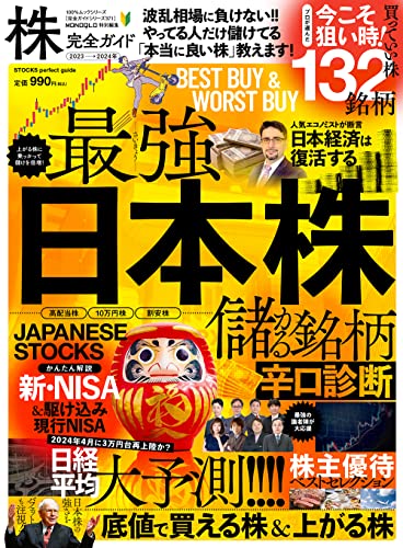 2024 年のベスト 株 ベスト 30 [50 件の専門家レビューに基づく]