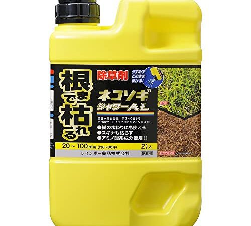 レインボー薬品 除草剤 ネコソギシャワーAL 液剤 2L