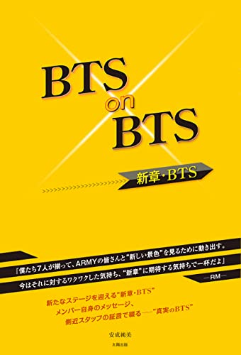 2024 年のベスト bts ベスト 30 [50 件の専門家レビューに基づく]