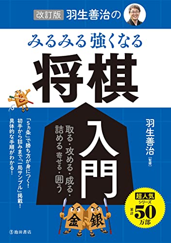 2024 年のベスト 将棋 ベスト 30 [50 件の専門家レビューに基づく]