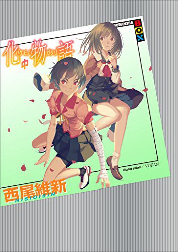 2024 年のベスト 化物語 ベスト 30 [50 件の専門家レビューに基づく]