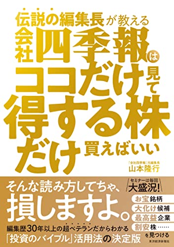 2024 年のベスト 四季報 ベスト 30 [50 件の専門家レビューに基づく]