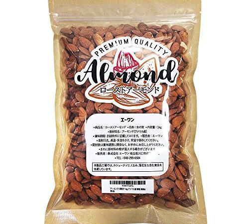 アーモンド 素焼き 1kg ExtraNo.1等級 今年度産 新物入荷 アメリカ産 無塩 無添加