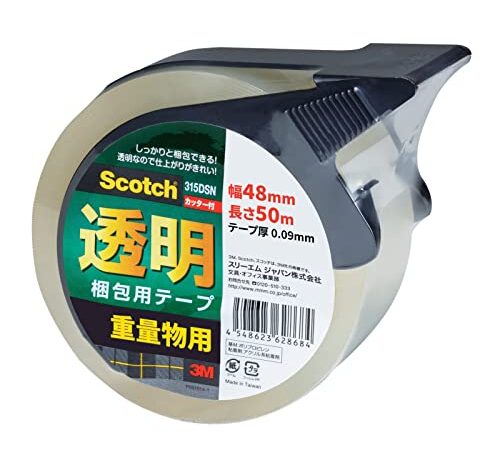 3M スコッチ ガムテープ 梱包テープ 重量用 48mm×50m カッター付 315DSN