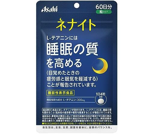 ネナイト(60日分) 240粒 【機能性表示食品】 機能性関与成分 L-テアニン