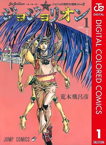 2024 年のベスト ジョジョリオン ベスト 30 [50 件の専門家レビューに基づく]