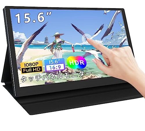 Akntzcs モバイルモニター タッチパネル 15.6型モニター モバイルディスプレイ USB C/HDMI端子搭載 ゲームモニター PS5/PS3/Xbox ONE S/Xbox ONE/Switch等対応 スピーカー内蔵型