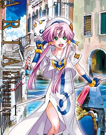 ARIA完全版 [ARIA The MASTERPIECE] 1巻 (ブレイドコミックス)