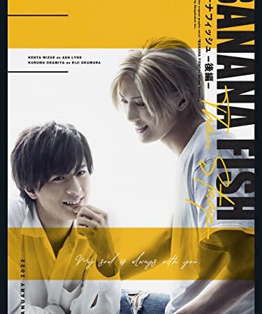 「BANANA FISH」The Stage -後編-