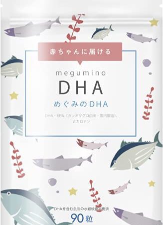 Botanical Label めぐみのDHA 赤ちゃんに届ける DHA サプリ EPA βカロテン 妊婦 妊娠初期 授乳中 90粒 30日分