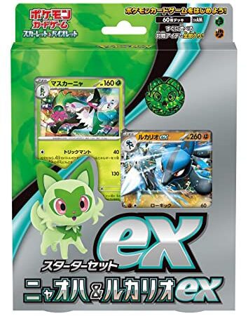 ポケモンカードゲーム スカーレット&バイオレット スターターセットex ニャオハ&ルカリオex