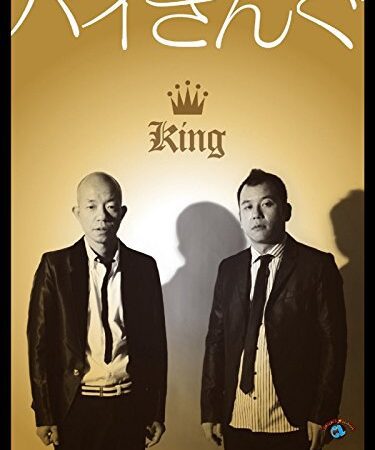 バイきんぐ「King」