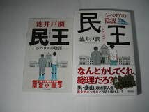 2024 年のベスト 民王 ベスト 30 [50 件の専門家レビューに基づく]