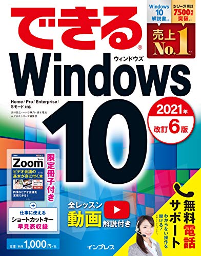 2024 年のベスト windows10 ベスト 30 [50 件の専門家レビューに基づく]