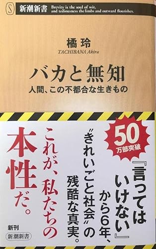 2024 年のベスト 橘玲 ベスト 30 [50 件の専門家レビューに基づく]