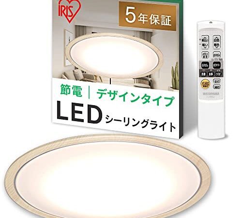 【節電対策】 アイリスオーヤマ シーリングライト 12畳 LED 5200lm 調光10段階 調色11段階 常夜灯 リモコン付 おやすみタイマー るすばん機能 木目調フレーム ナチュラル CL12DL-5.0WF-U