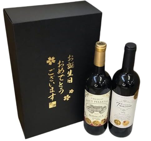 お誕生日おめでとう フランス 金賞 シャトー 赤ワイン 飲み比べ 2本セット (共に750ml) [還暦祝い,誕生日,お祝い,ご贈答,贈り物,記念品,お中元ギフト,お歳暮，母の日，父の日]