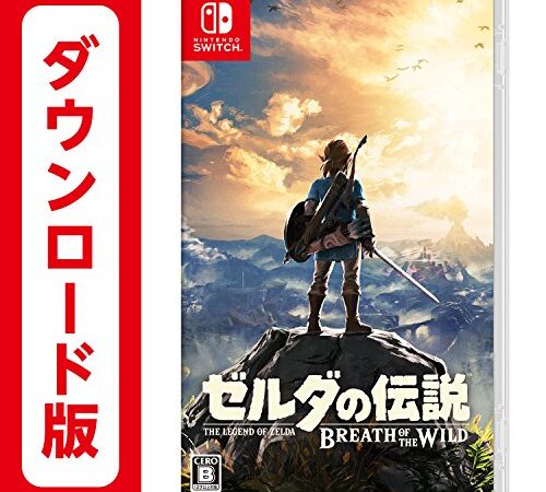 ゼルダの伝説 ブレス オブ ザ ワイルド【Nintendo Switch】|オンラインコード版