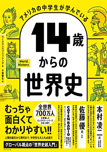 2024 年のベスト 世界史 ベスト 30 [50 件の専門家レビューに基づく]