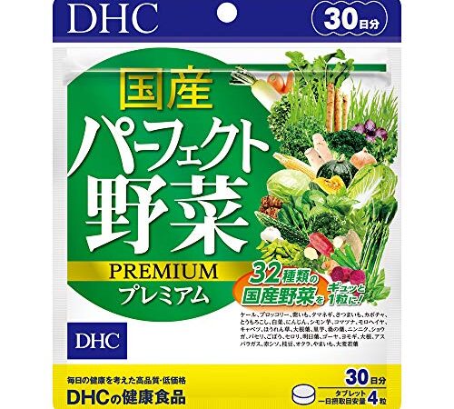 DHC 国産パーフェクト野菜 プレミアム 30日分 (120粒)