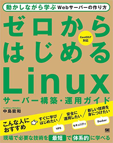 2024 年のベスト linux ベスト 30 [50 件の専門家レビューに基づく]