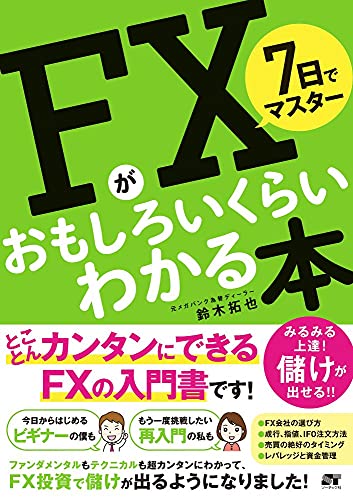 2024 年のベスト fx ベスト 30 [50 件の専門家レビューに基づく]