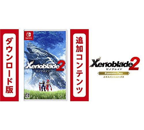 Xenoblade2(ゼノブレイド2)+エキスパンション・パス セット|オンラインコード版