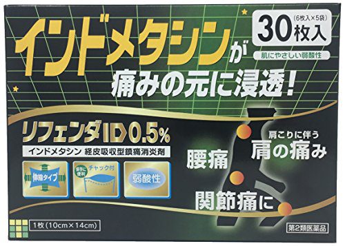 2024 年のベスト 湿布 ベスト 30 [50 件の専門家レビューに基づく]