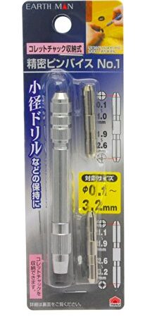 高儀 EARTH MAN コレットチャック収納式 精密ピンバイス φ0.1~3.2mm