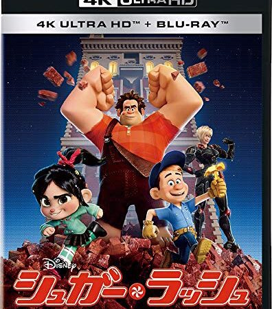 シュガー・ラッシュ 4K UHD [4K ULTRA HD+ブルーレイ] [Blu-ray]