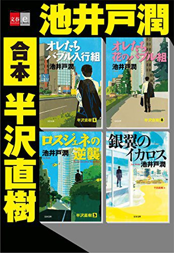 2024 年のベスト 半沢直樹 ベスト 30 [50 件の専門家レビューに基づく]