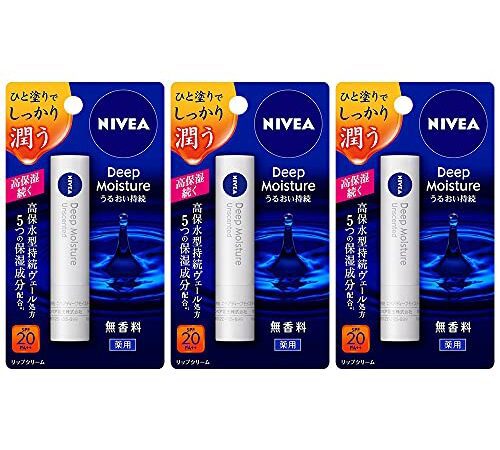 ニベア ディープモイスチャーリップ 無香料【医薬部外品】３本パック