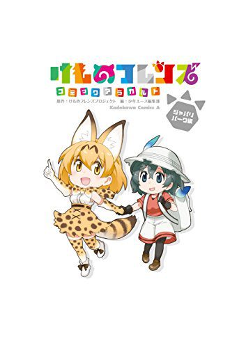 2024 年のベスト けものフレンズ ベスト 30 [50 件の専門家レビューに基づく]