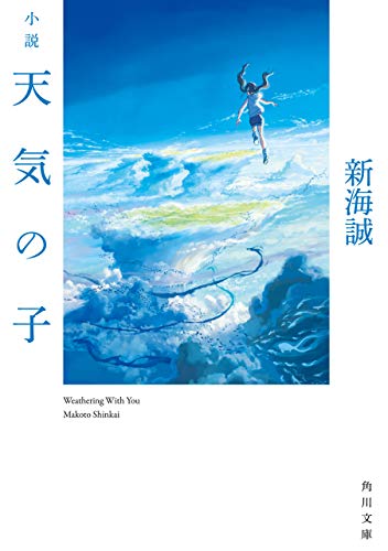 2024 年のベスト 新海誠 ベスト 30 [50 件の専門家レビューに基づく]